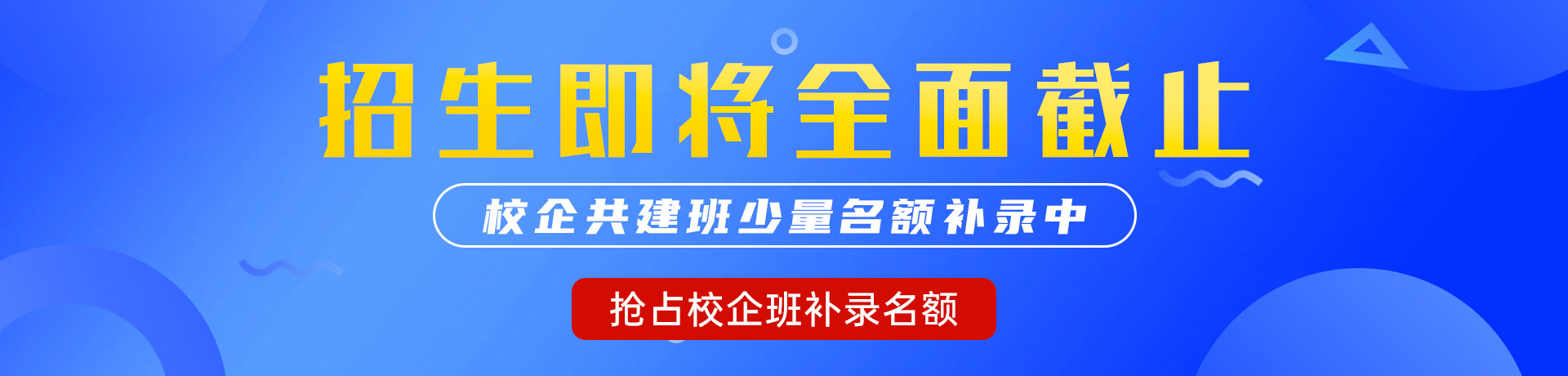 日本草B视频"校企共建班"